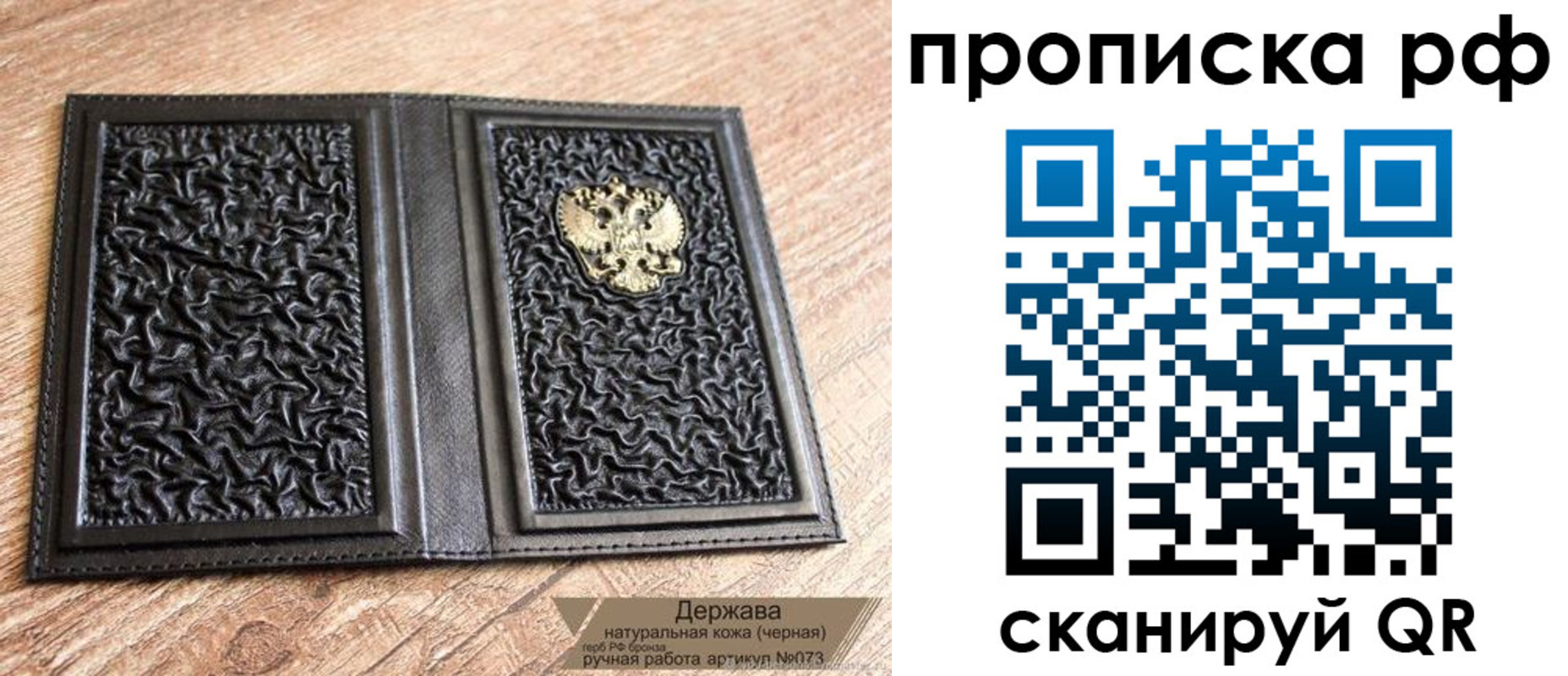 прописка законно в Лесном