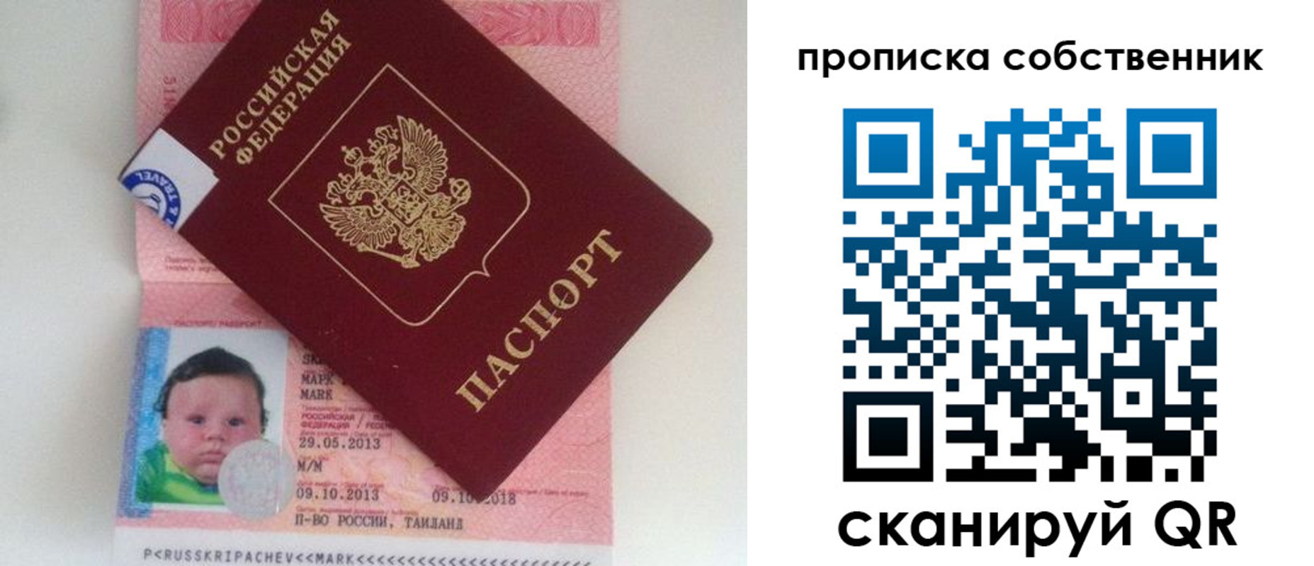 пропишу в квартире в Лесном