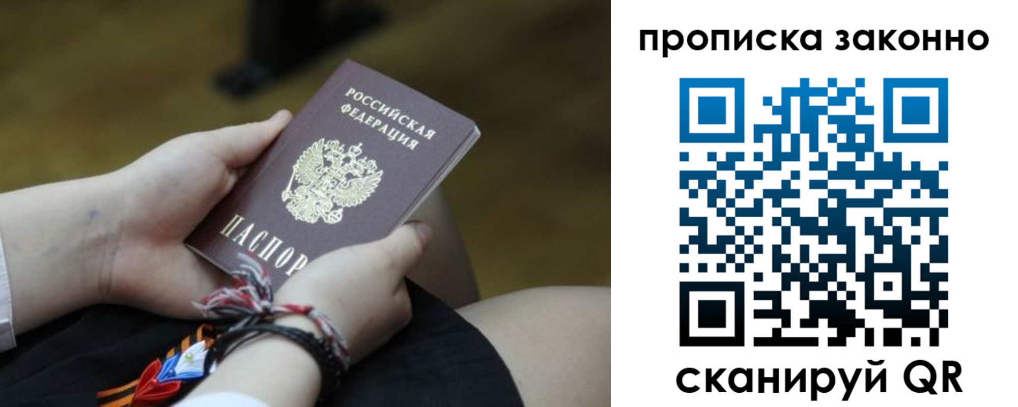 временная регистрация для школы в Лесном