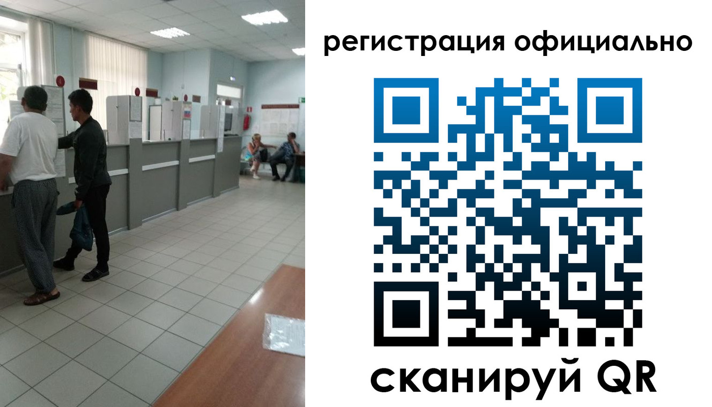 прописка регистрация в Лесном