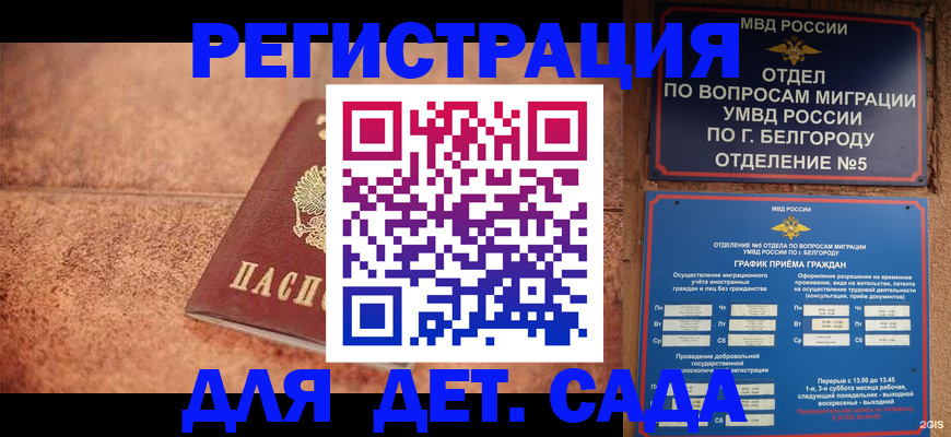 временная регистрация в Лесном