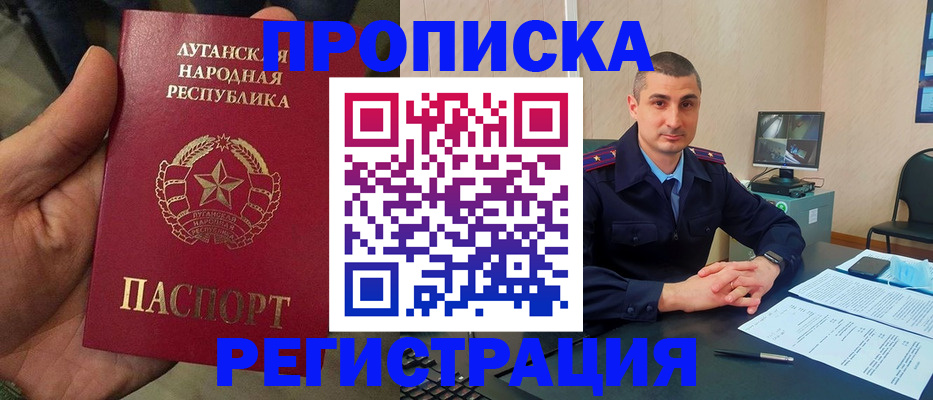 прописка для военкомата в Лесном