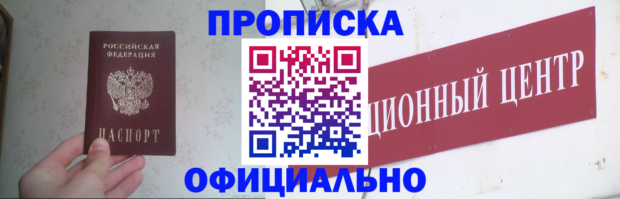 регистрация в Лесном