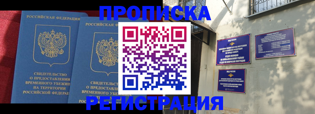 временная регистрация надежно в Лесном
